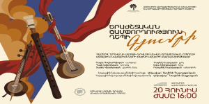 Poster for the musical journey to Gyumri